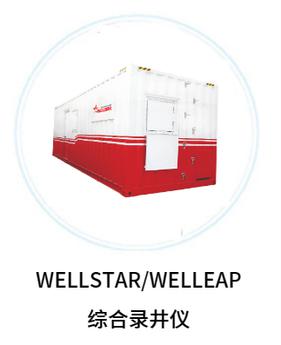 WELLSTAR/WELLEAPC䛾x